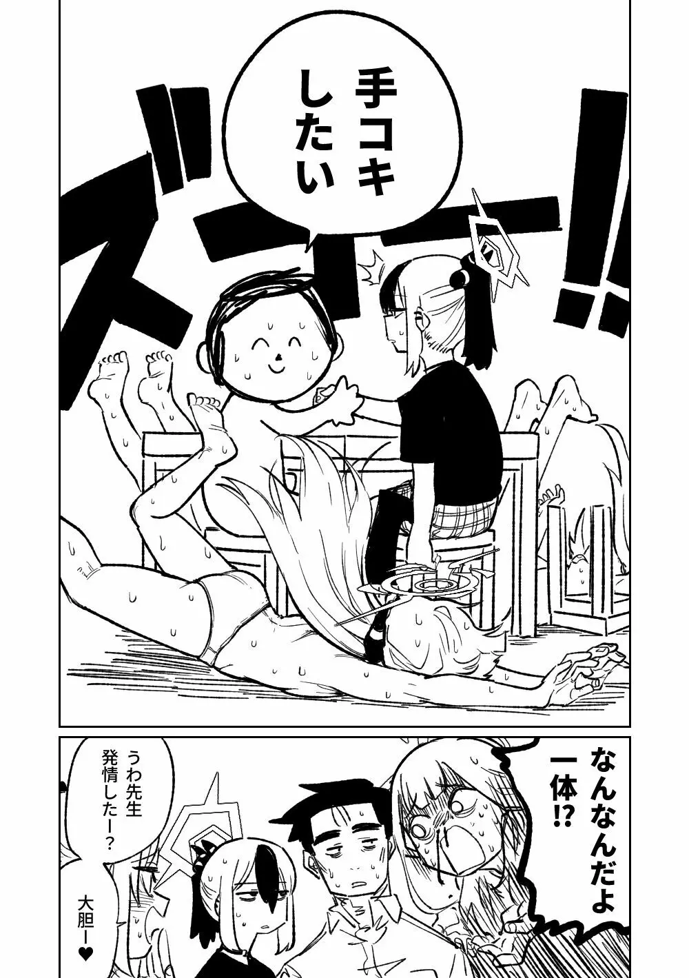 便利屋68脱衣麻雀 壱～三回戦～ Page.173
