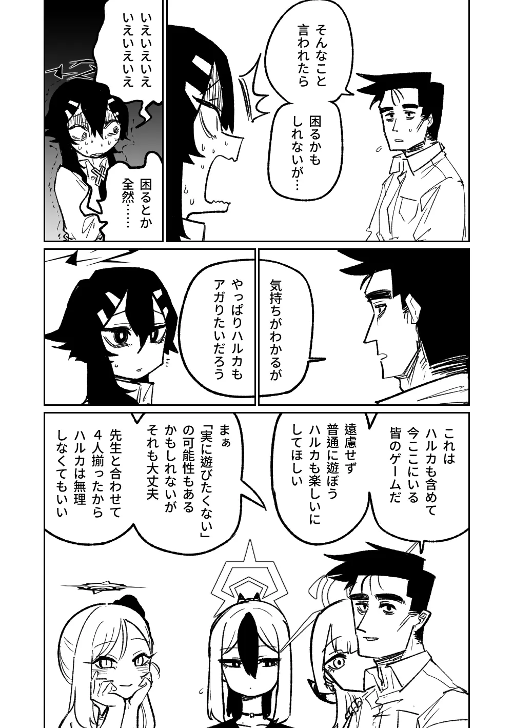 便利屋68脱衣麻雀 壱～三回戦～ Page.186