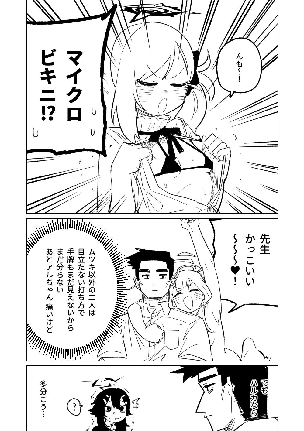 便利屋68脱衣麻雀 壱～三回戦～ Page.23