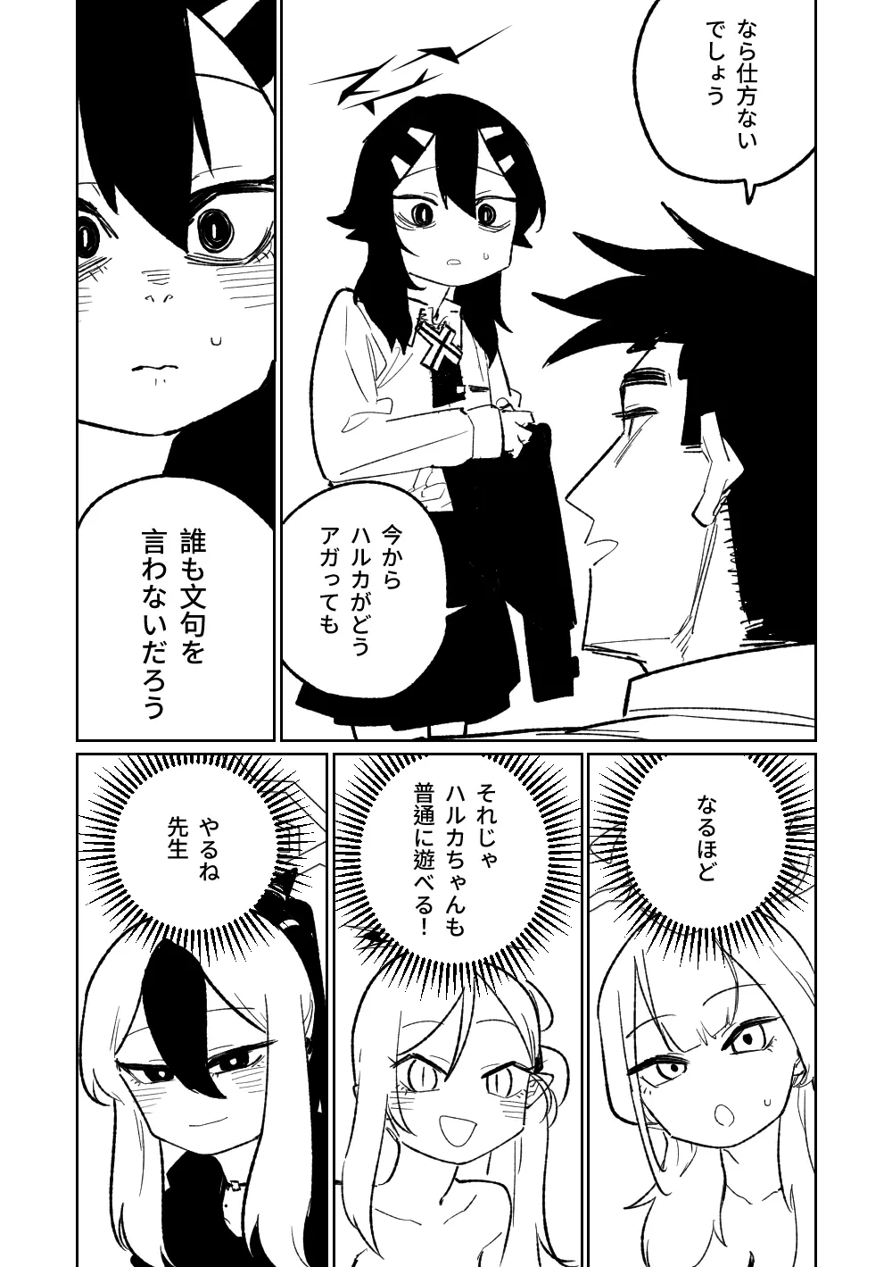 便利屋68脱衣麻雀 壱～三回戦～ Page.43