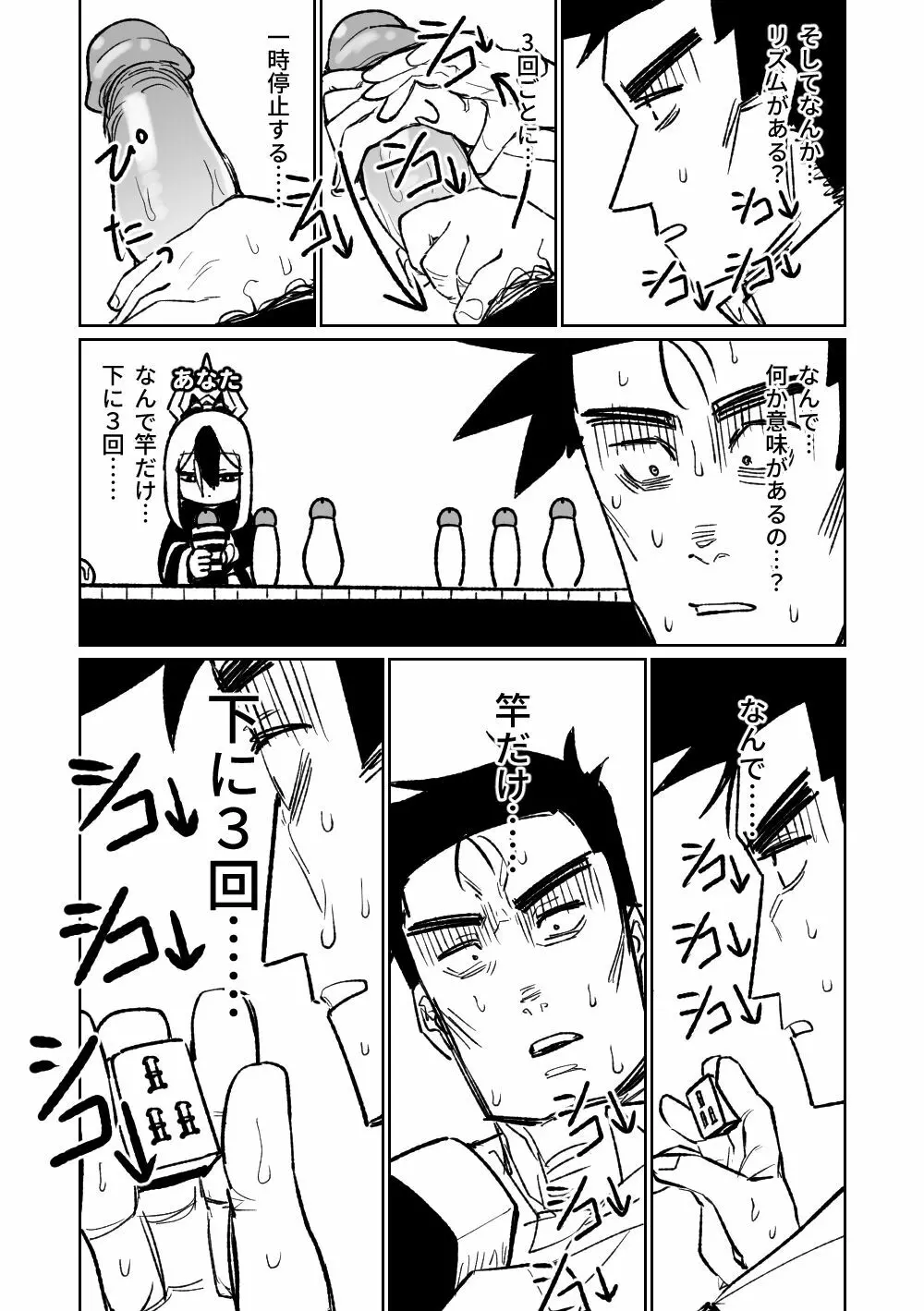 便利屋68脱衣麻雀 壱～三回戦～ Page.49