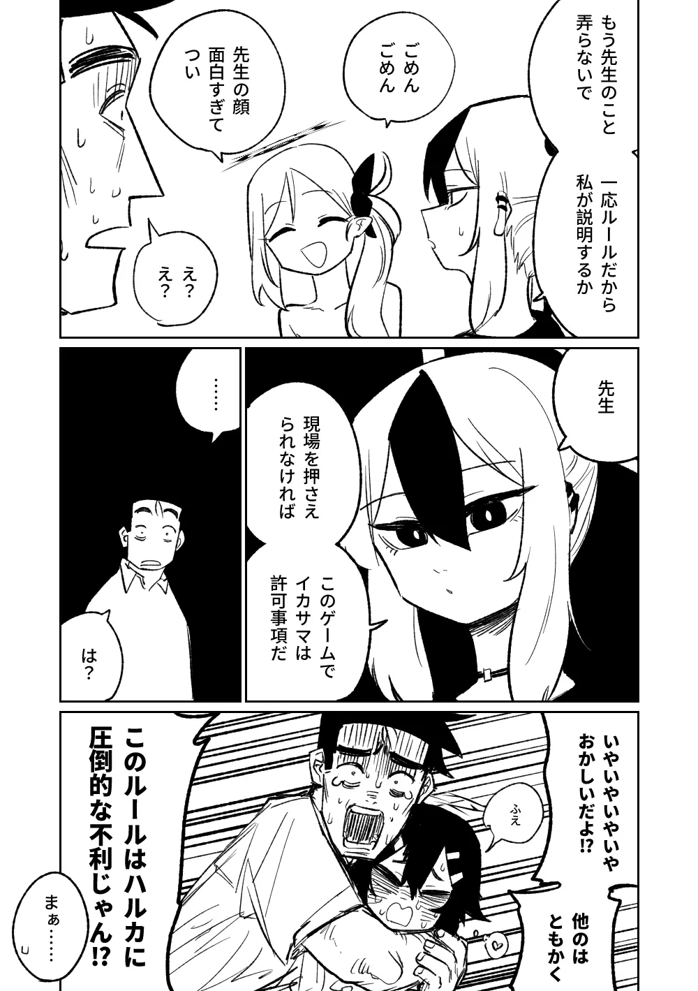 便利屋68脱衣麻雀 壱～三回戦～ Page.84