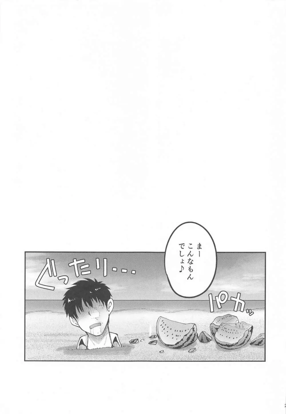 鈴谷だってイチャイチャしたい!! Page.20