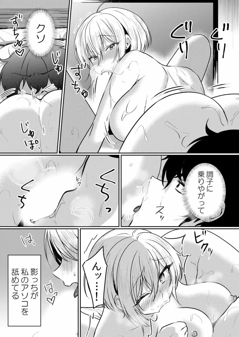 生イキJKに中●し調教～めちゃくちゃに突いて、奥の方に出してあげるね 43話 Page.2