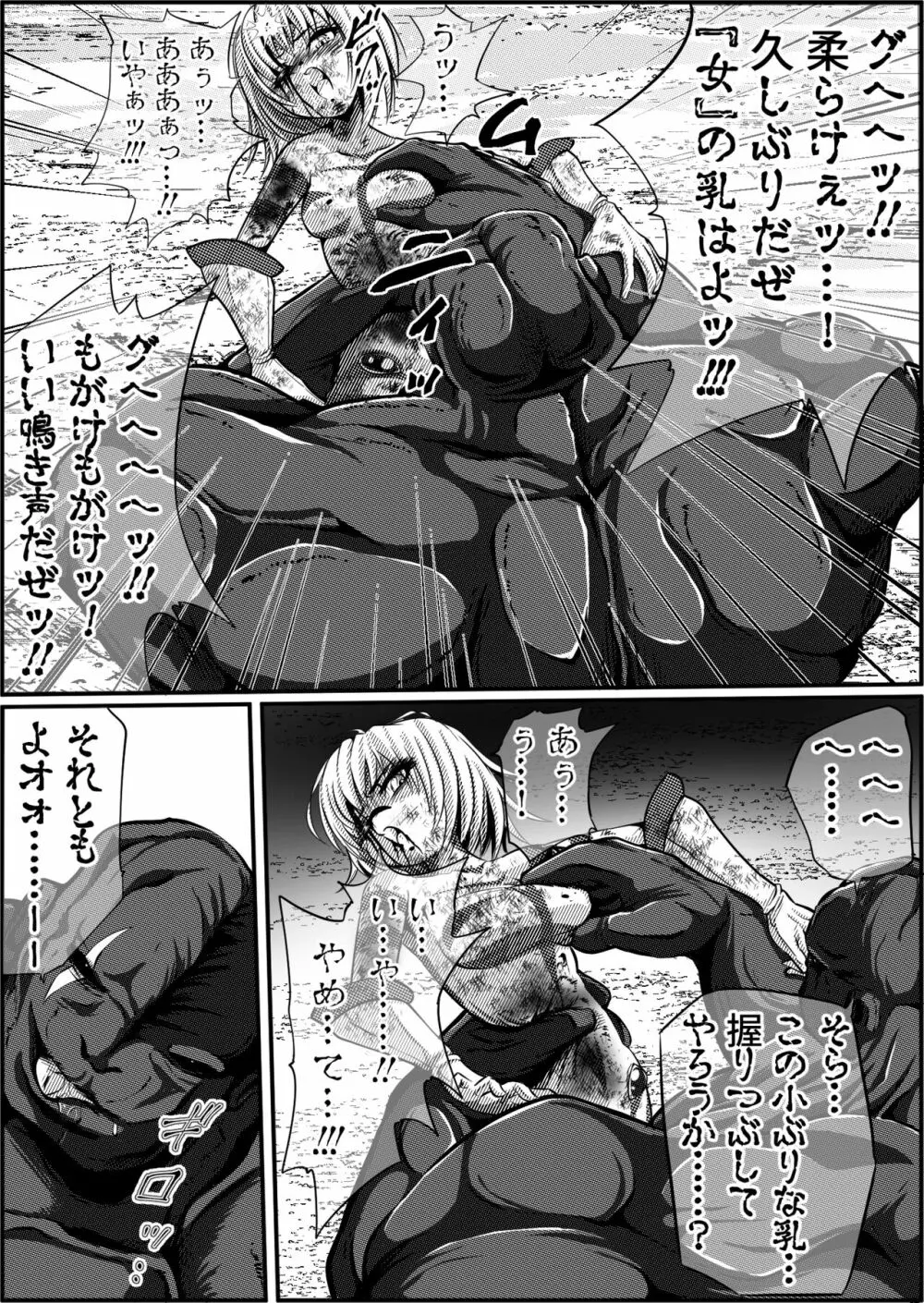 罪人と姫 ~フィオラ クライシス外伝4~ Page.37