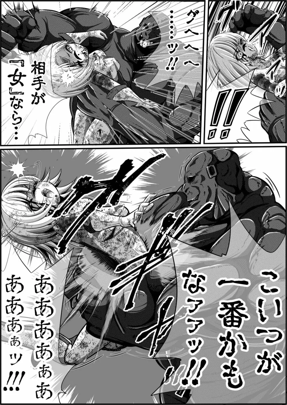 罪人と姫 ~フィオラ クライシス外伝4~ Page.38