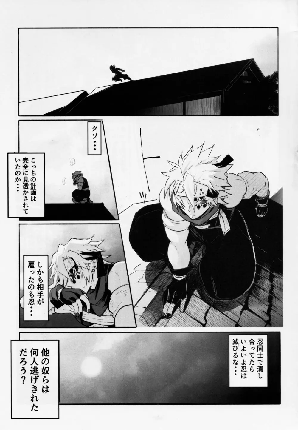 音出し!! Page.24