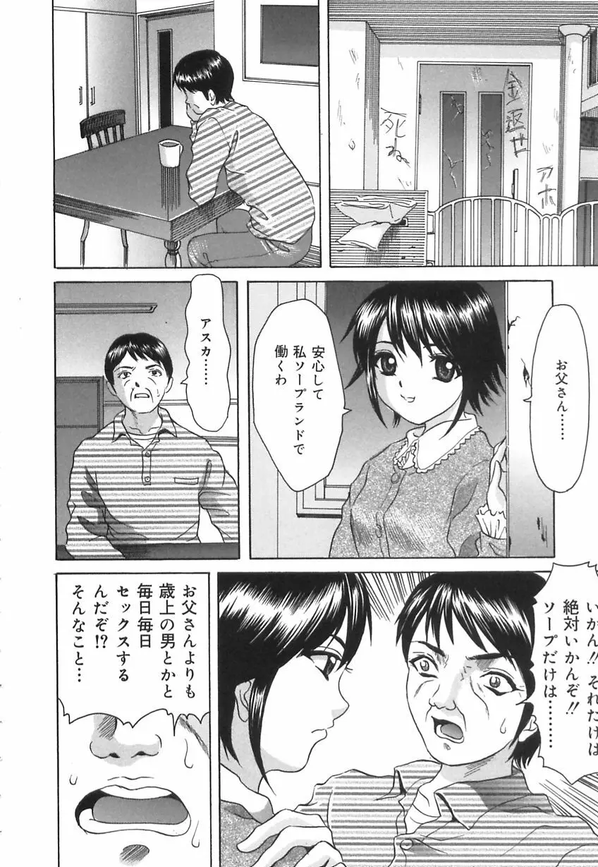 口だけの女 Page.20