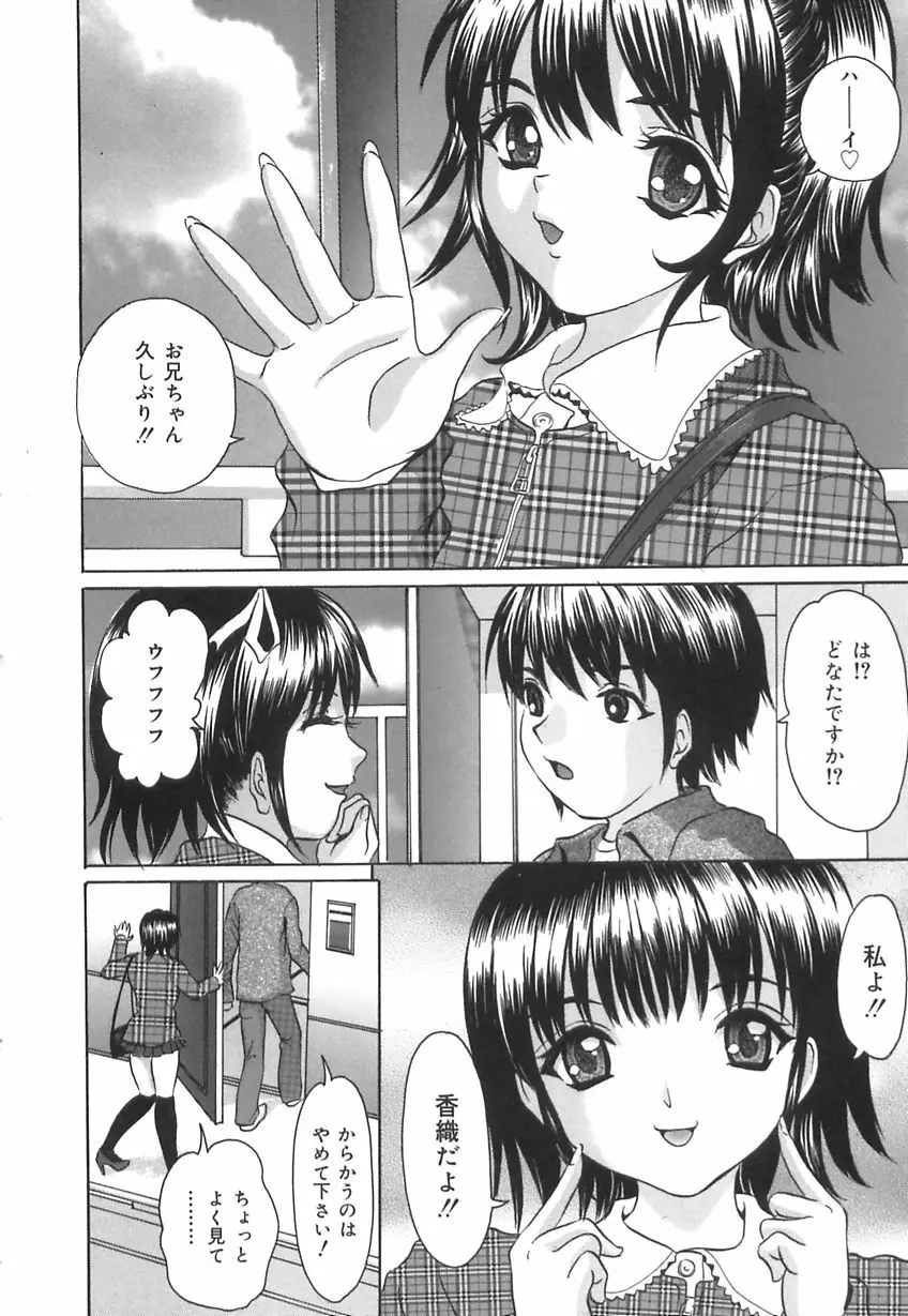 口だけの女 Page.34