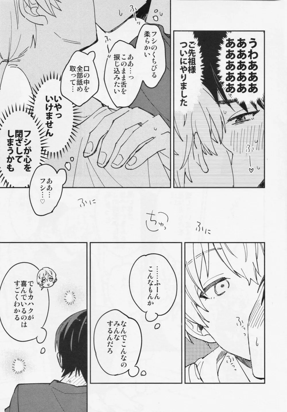 キスミーラブミー Page.16