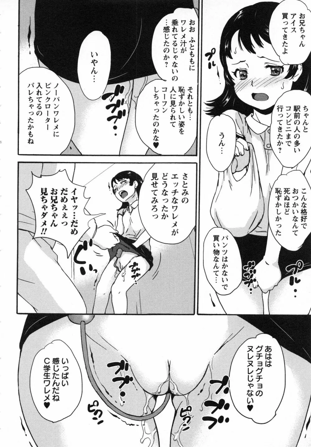 絶体絶命処女 Page.191