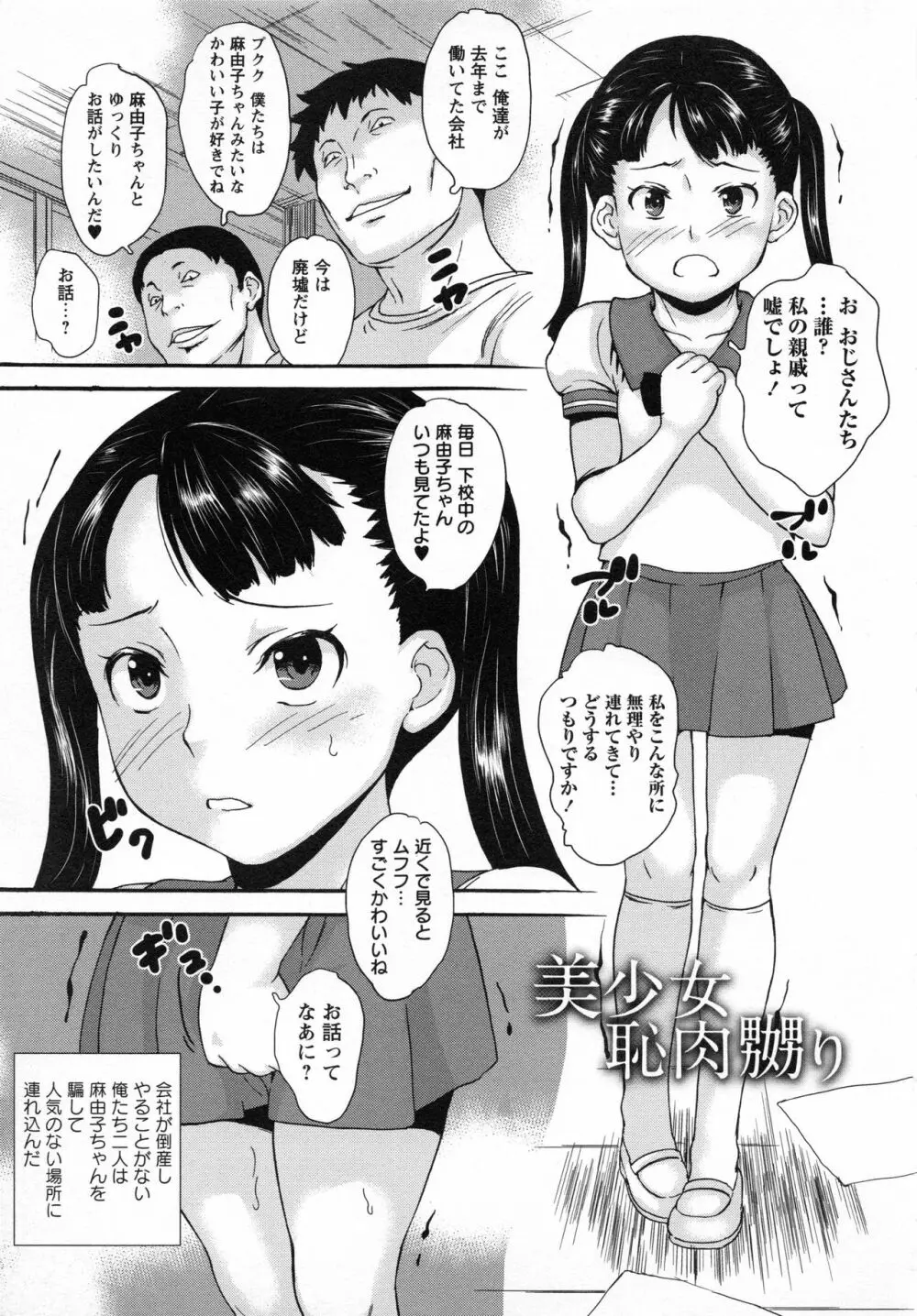 絶体絶命処女 Page.28