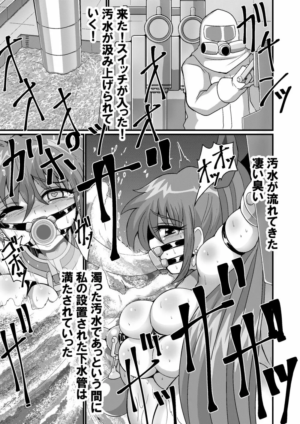 完全拘束脱出マジック!人体切断されて生還できるのか!? Page.45