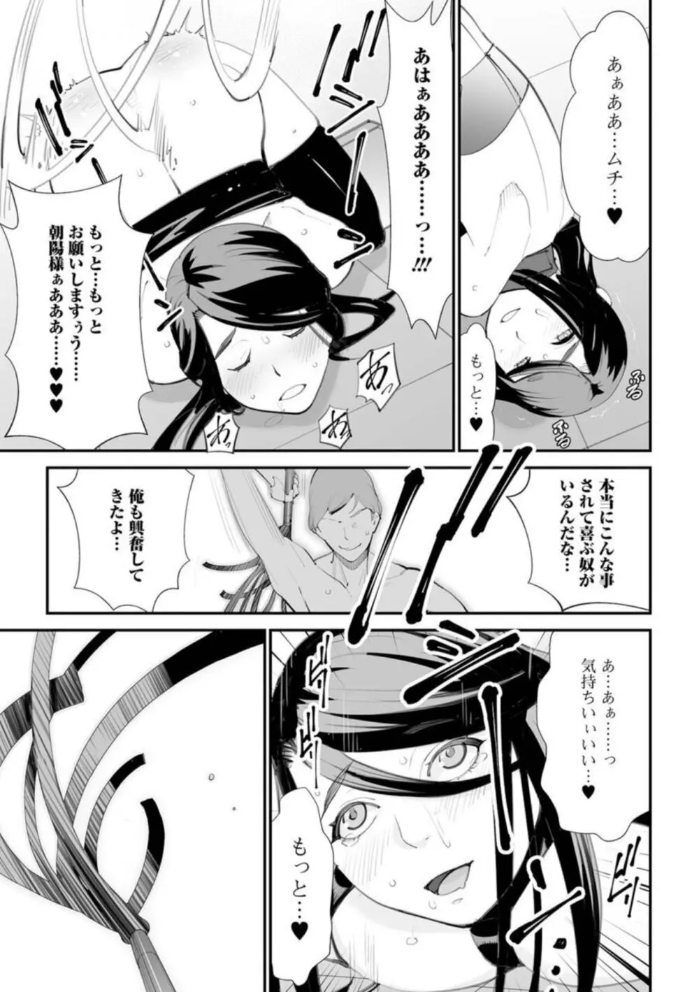 危妻/アブヅマ Page.11