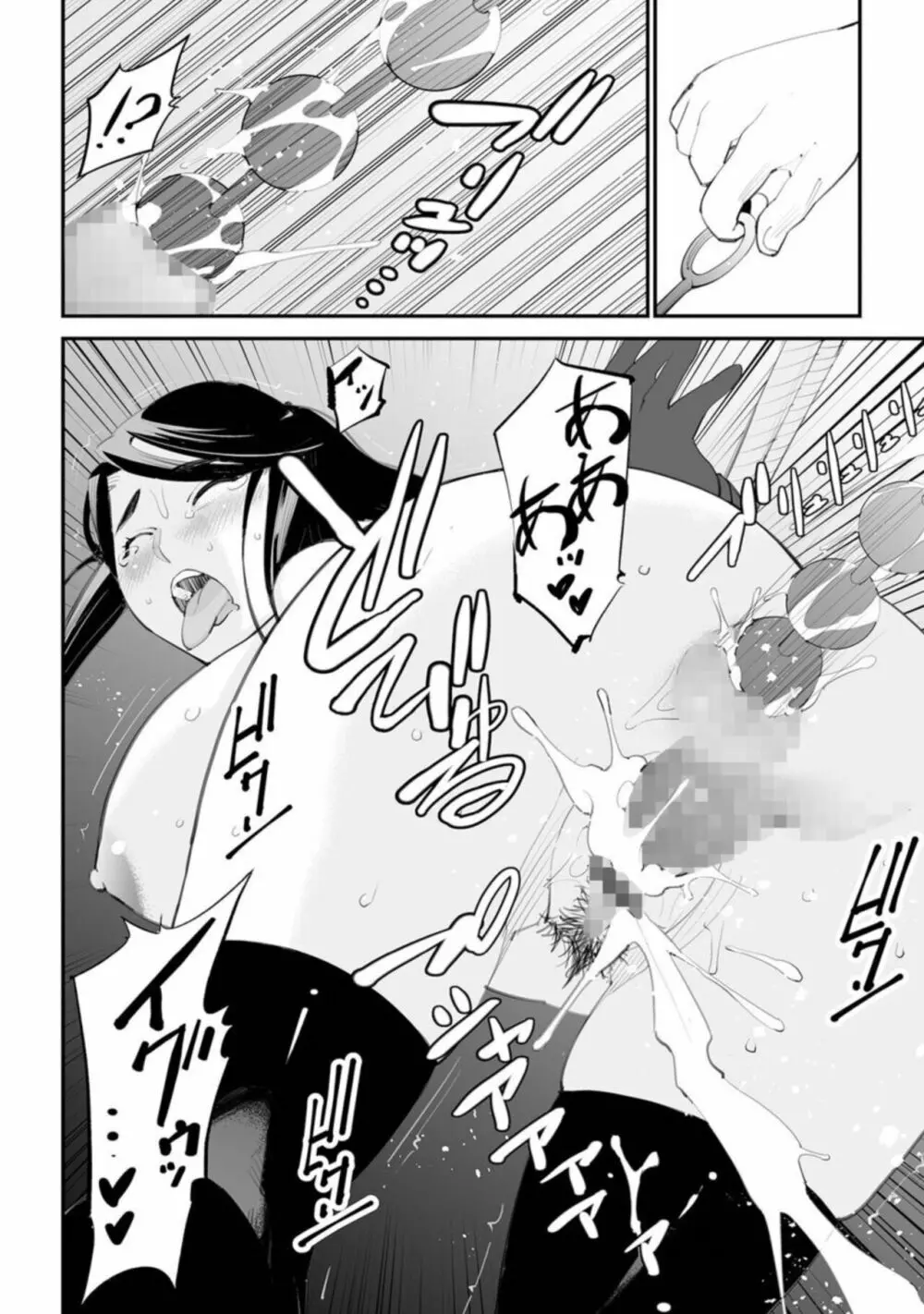 危妻/アブヅマ Page.16