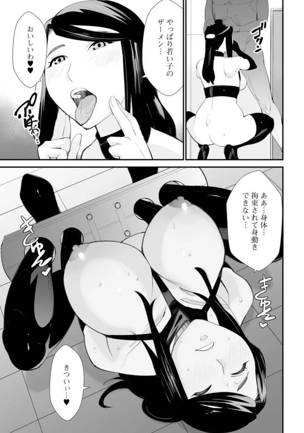 危妻/アブヅマ Page.9