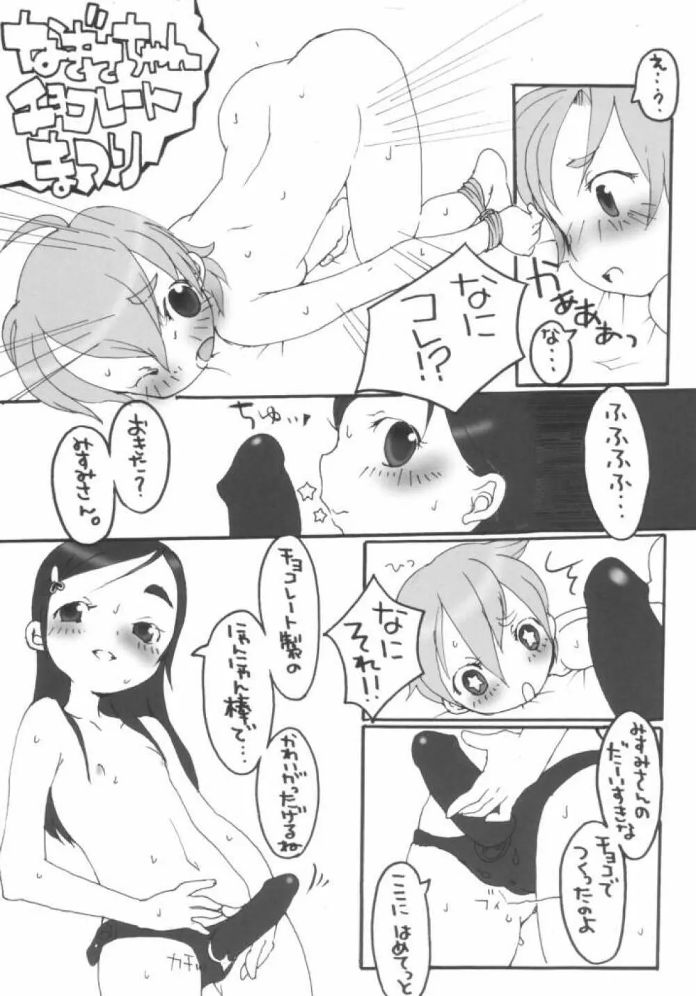 Two Toned Romps Page.10
