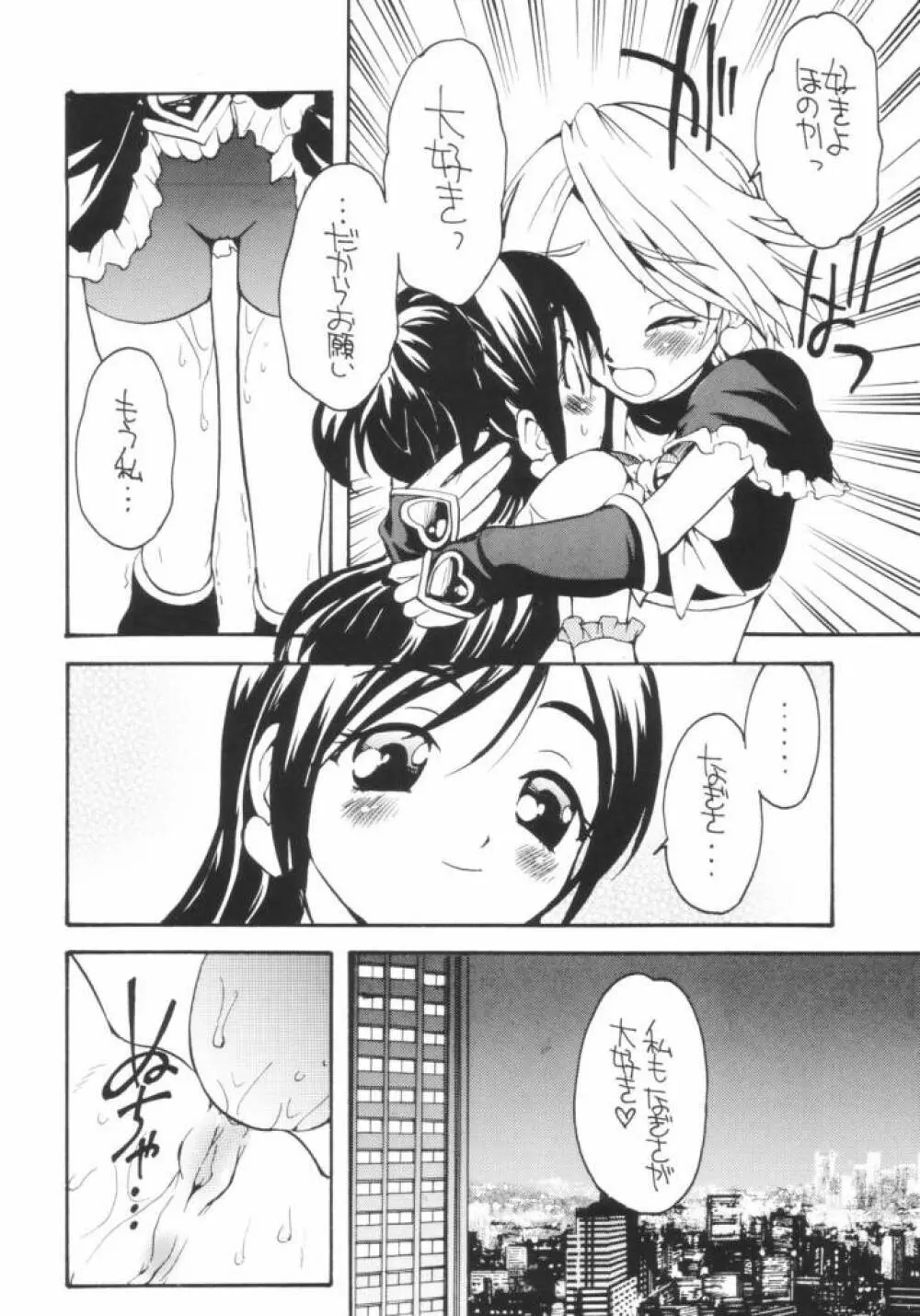 Two Toned Romps Page.23