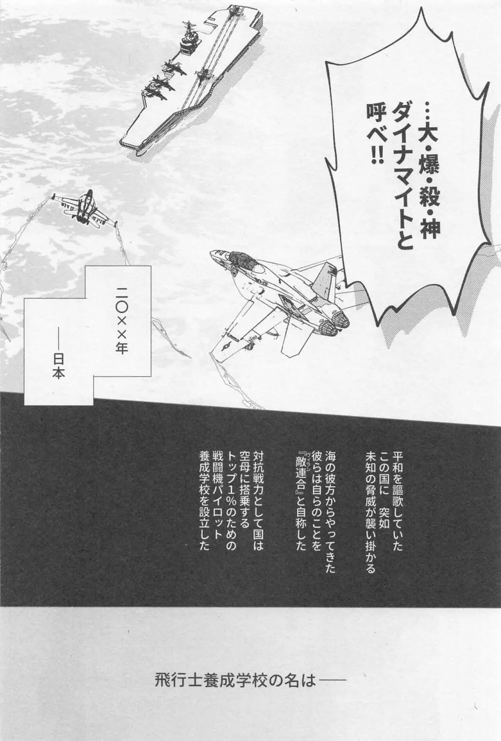ソラニワ Page.15