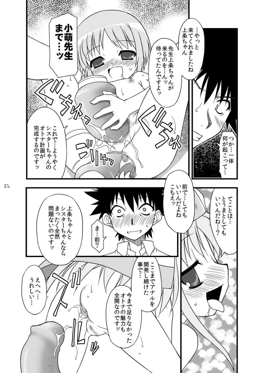 KA+SHI+MA+SHI=INDEX! Page.22