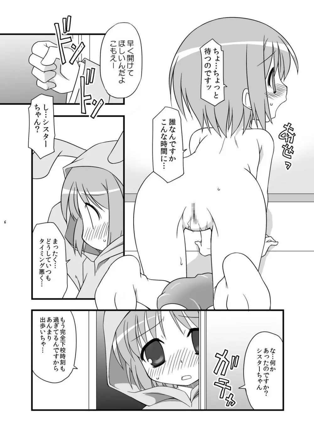 KA+SHI+MA+SHI=INDEX! Page.6