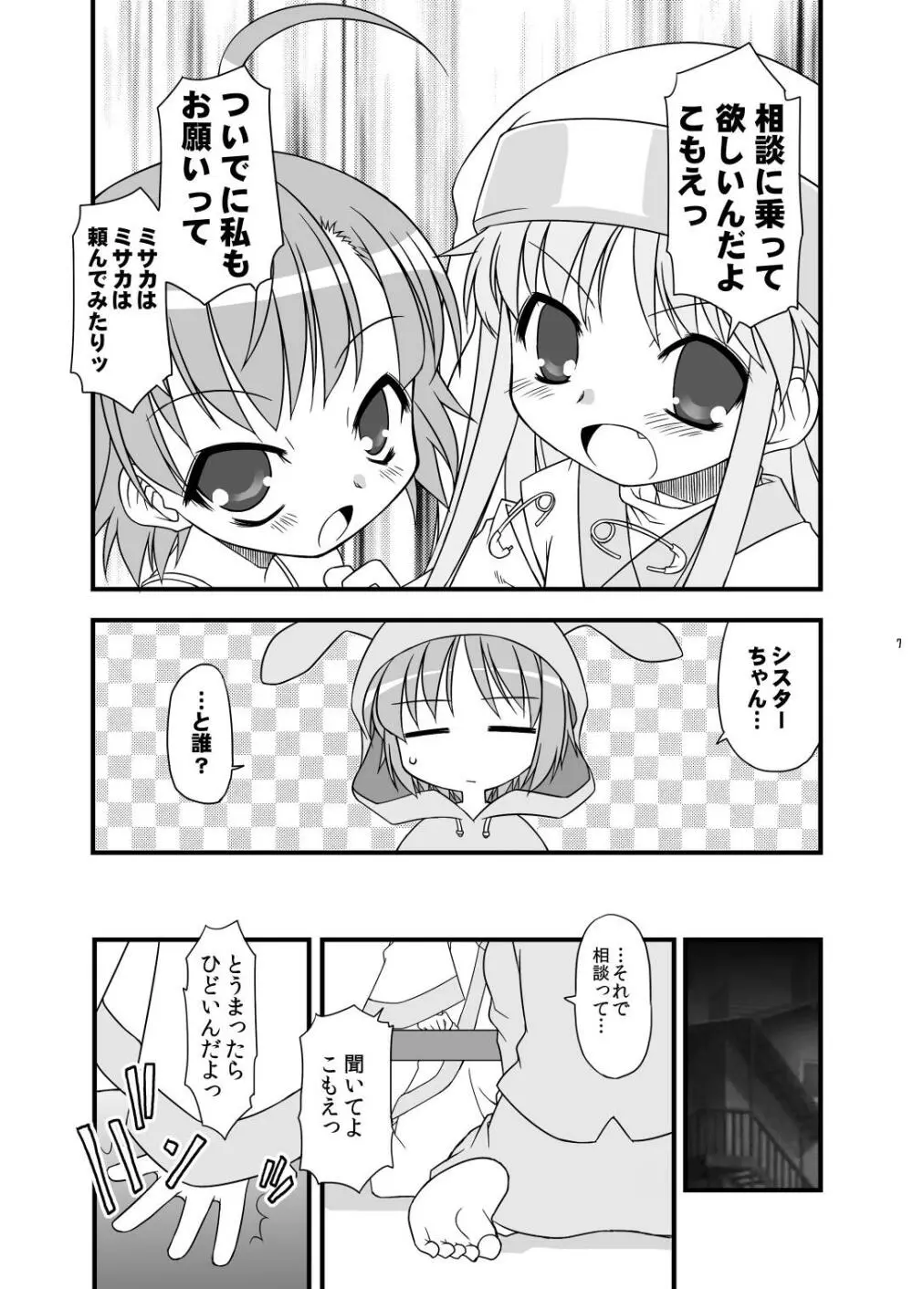 KA+SHI+MA+SHI=INDEX! Page.7