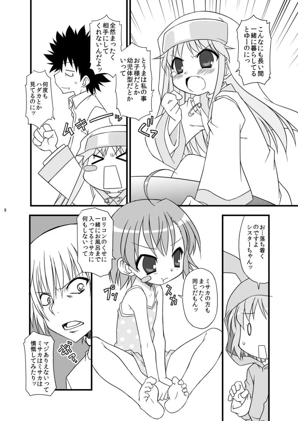 KA+SHI+MA+SHI=INDEX! Page.8