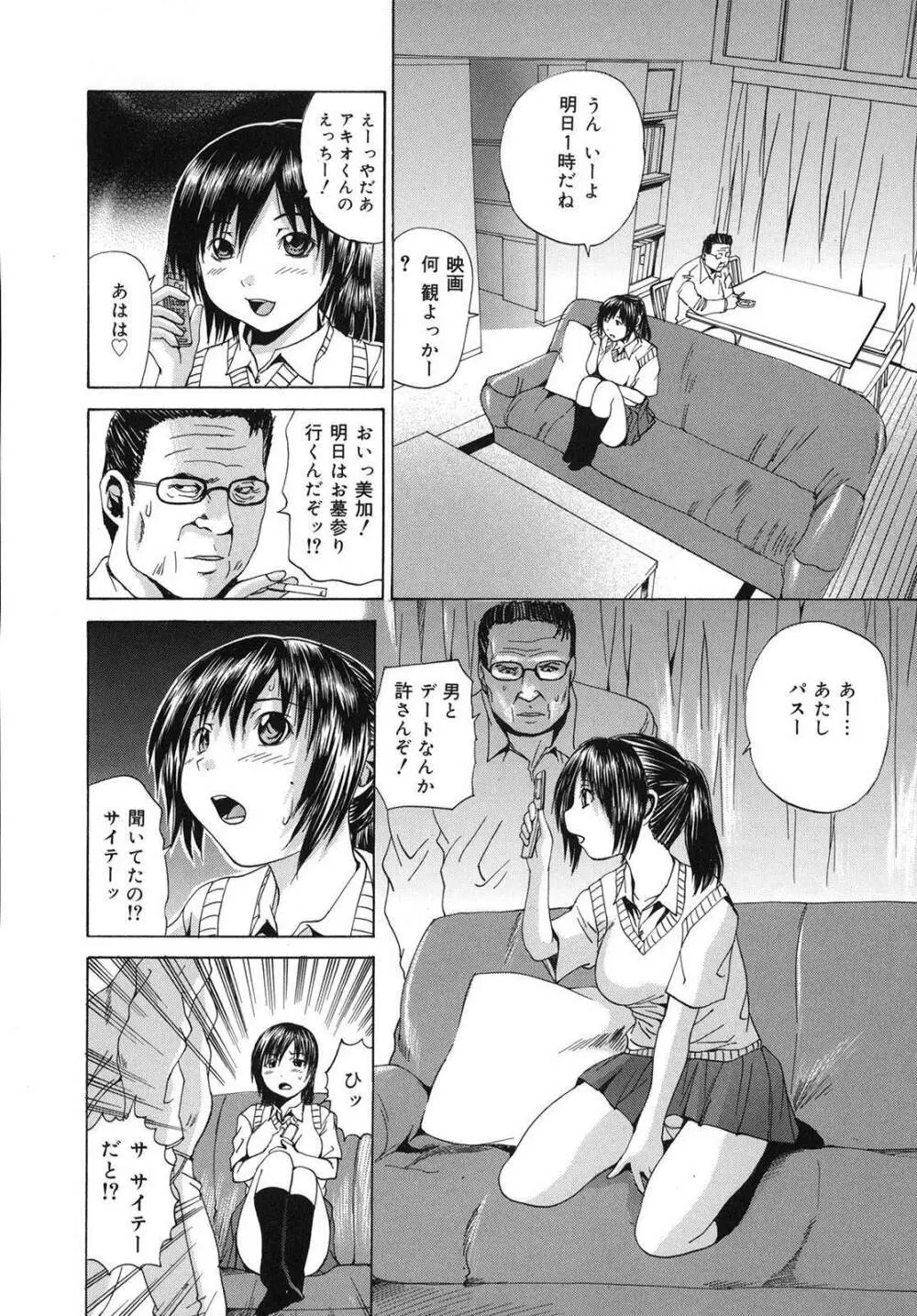 愛玩娘 Page.23