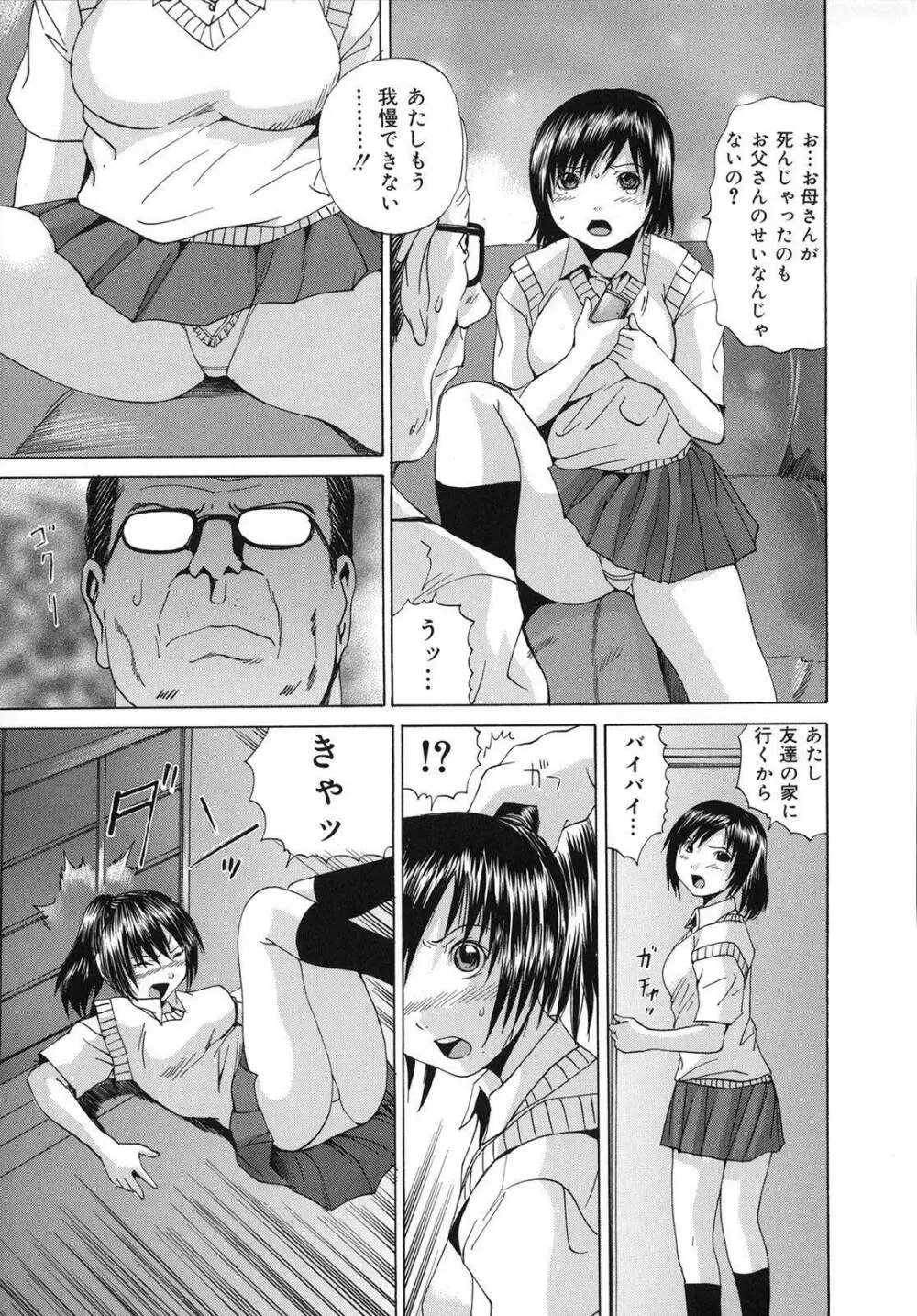 愛玩娘 Page.24