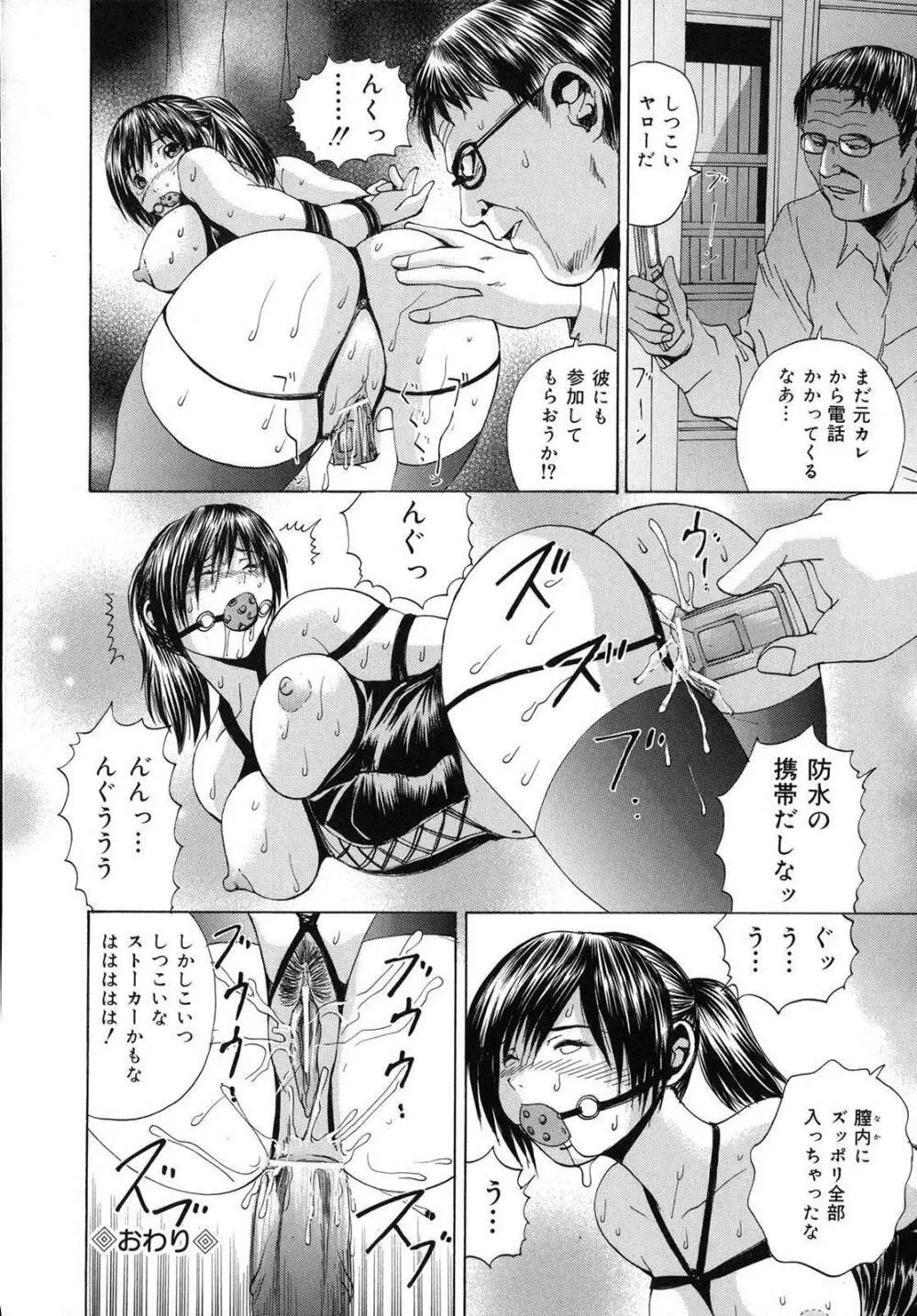 愛玩娘 Page.39