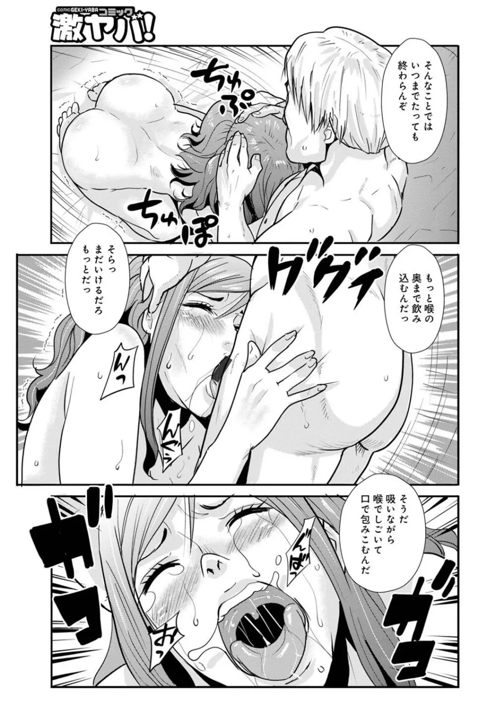 相姦兄妹ふたりだけ 第1巻 Page.159