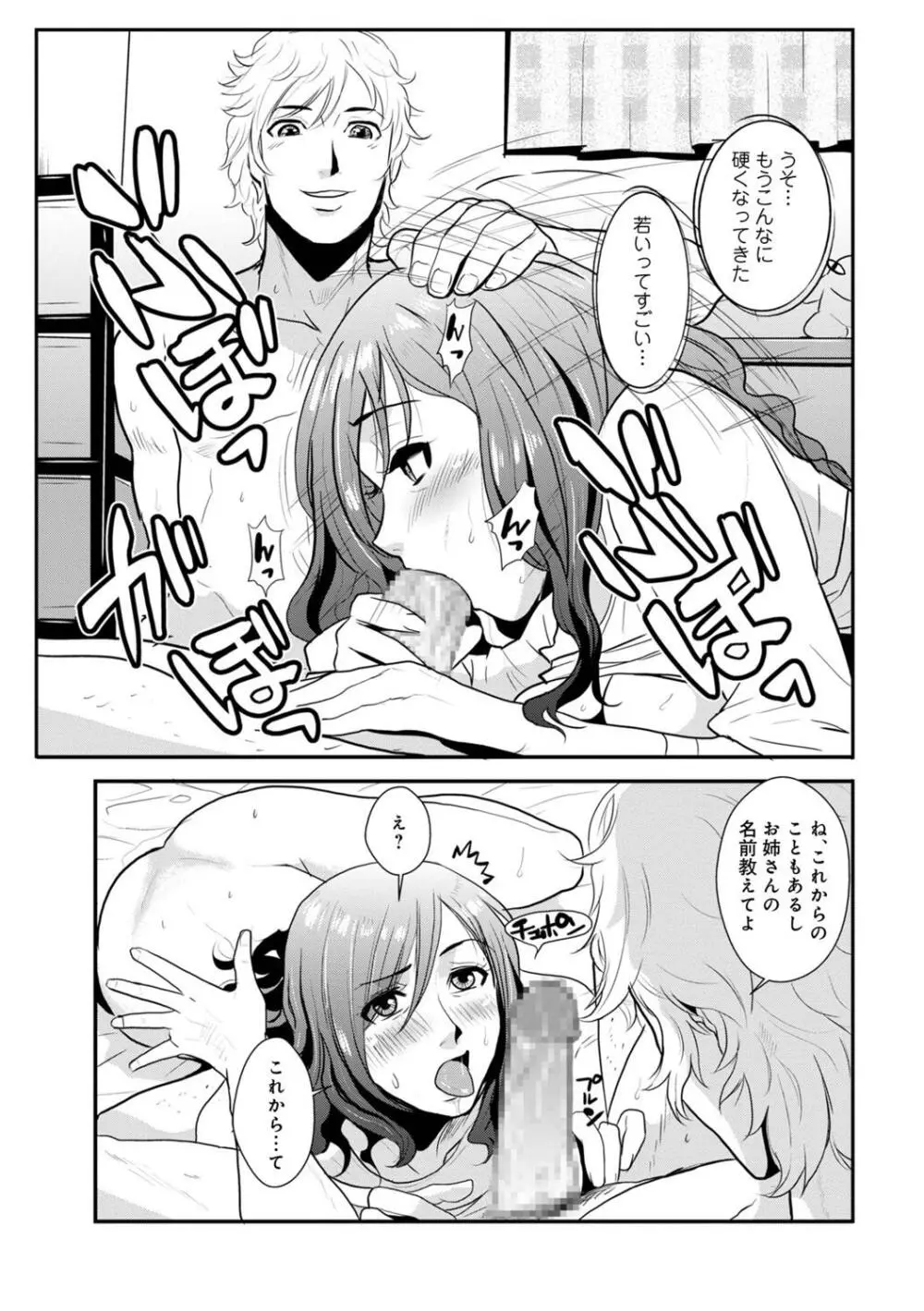 相姦兄妹ふたりだけ 第1巻 Page.39