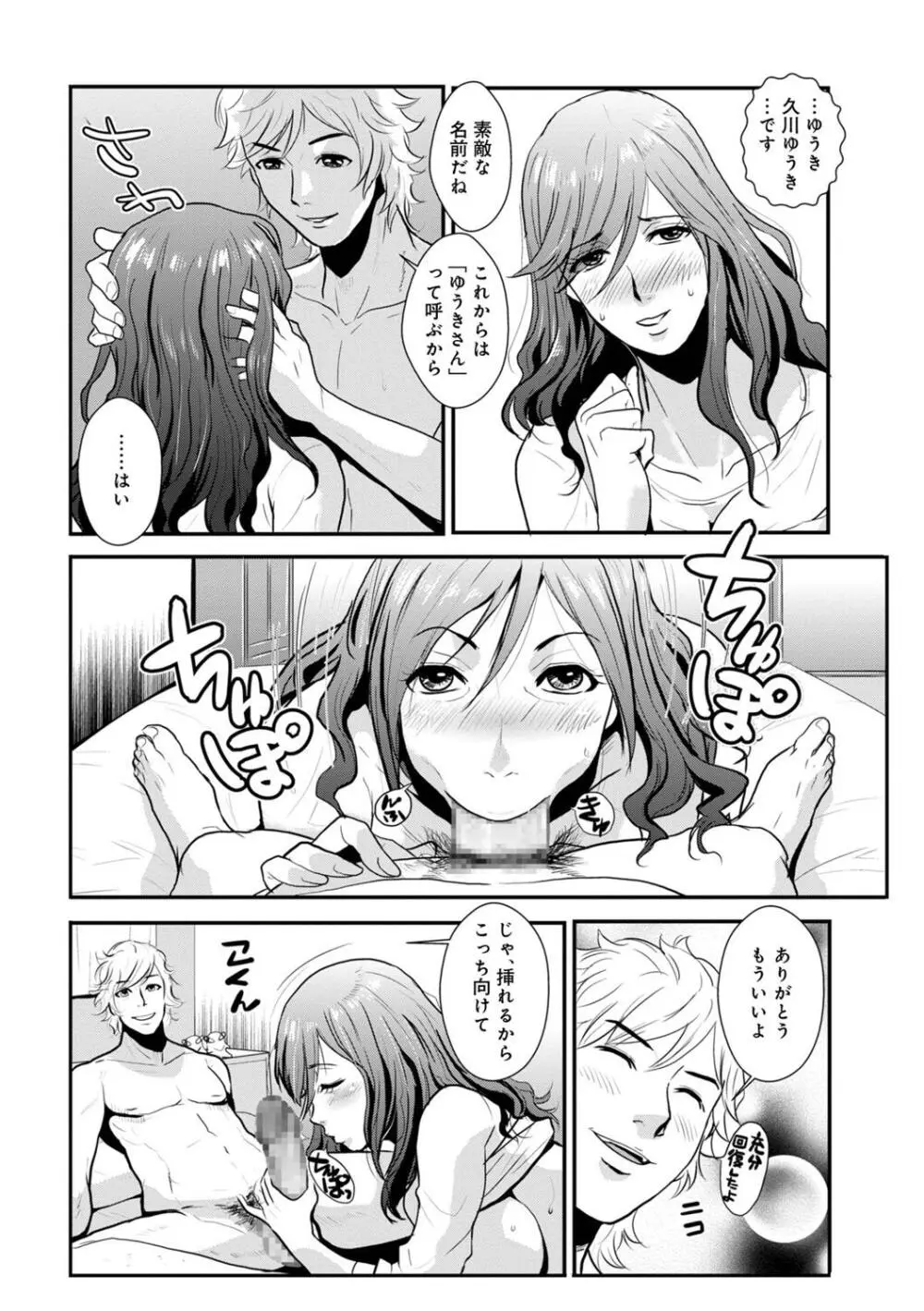 相姦兄妹ふたりだけ 第1巻 Page.40