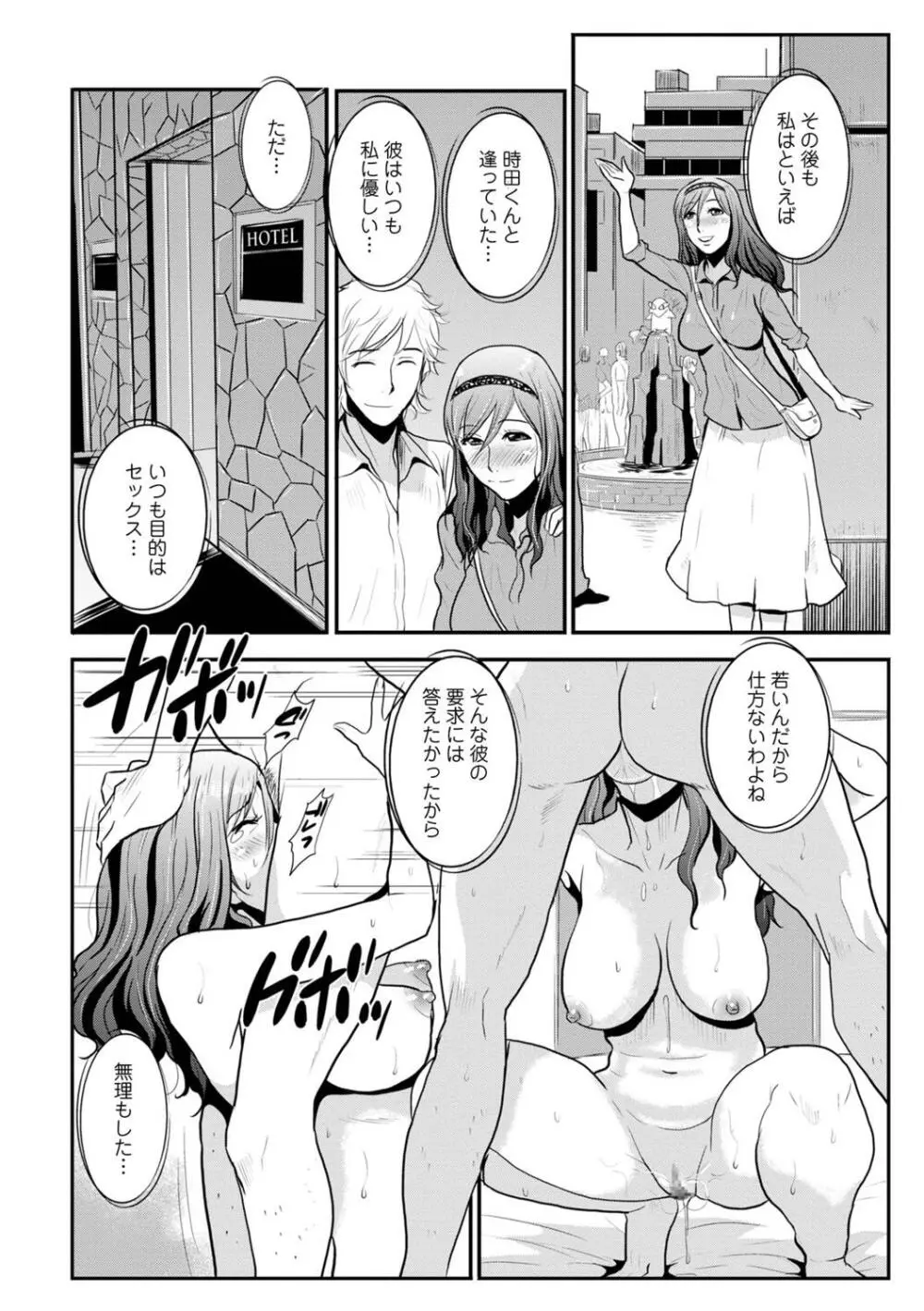 相姦兄妹ふたりだけ 第1巻 Page.48