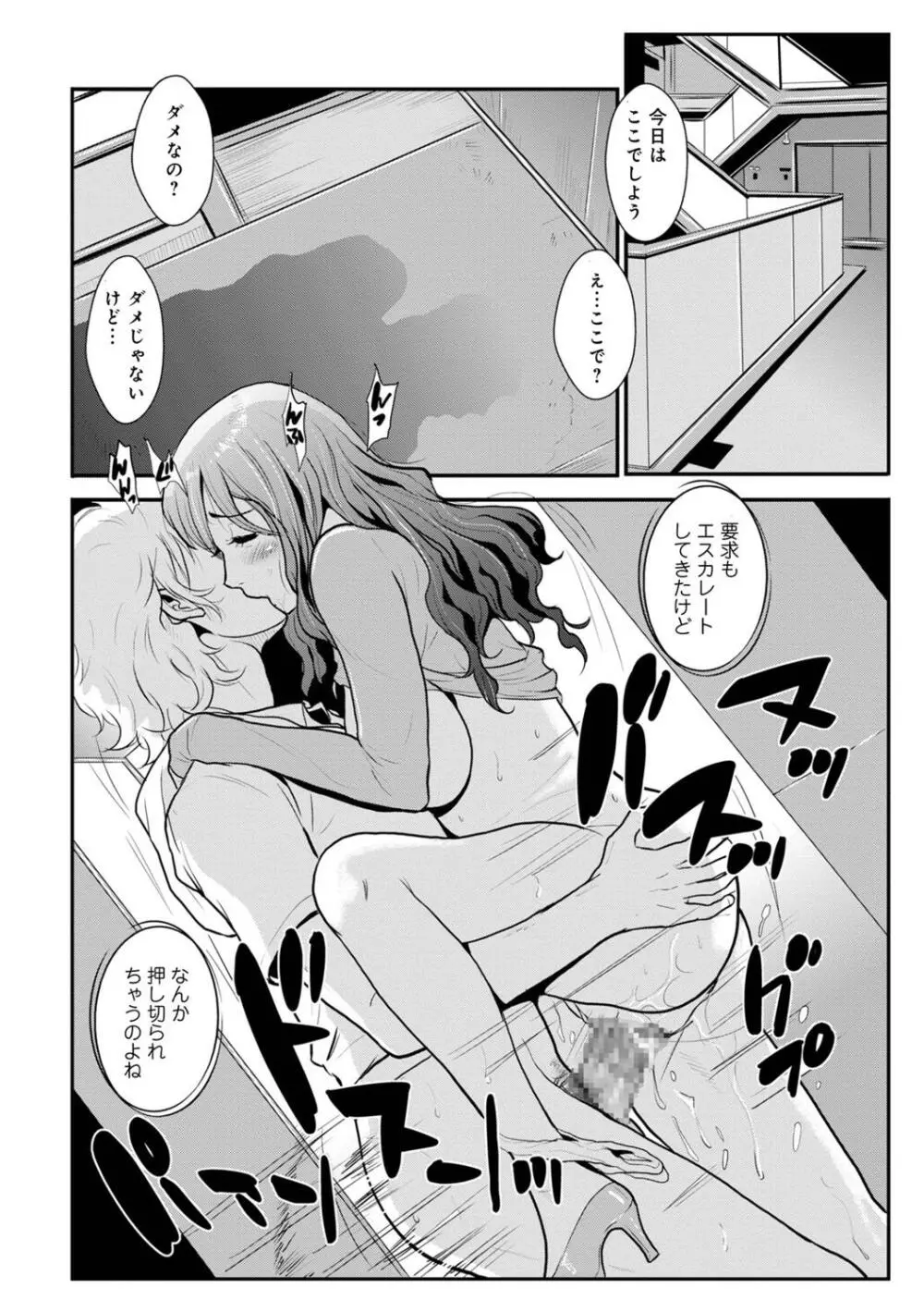 相姦兄妹ふたりだけ 第1巻 Page.50