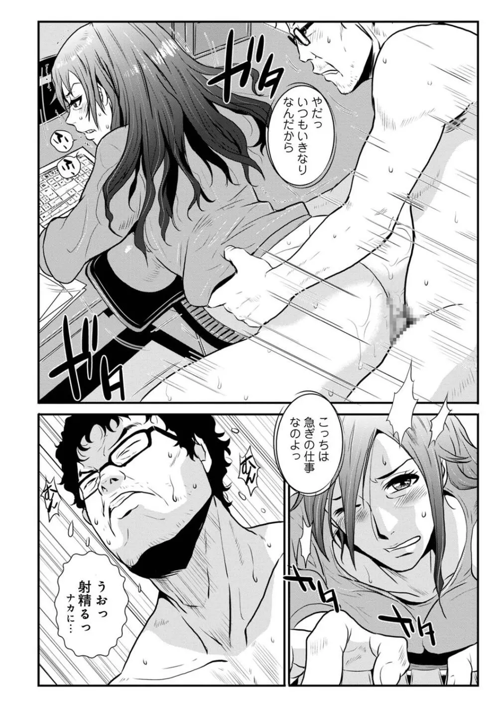 相姦兄妹ふたりだけ 第1巻 Page.8