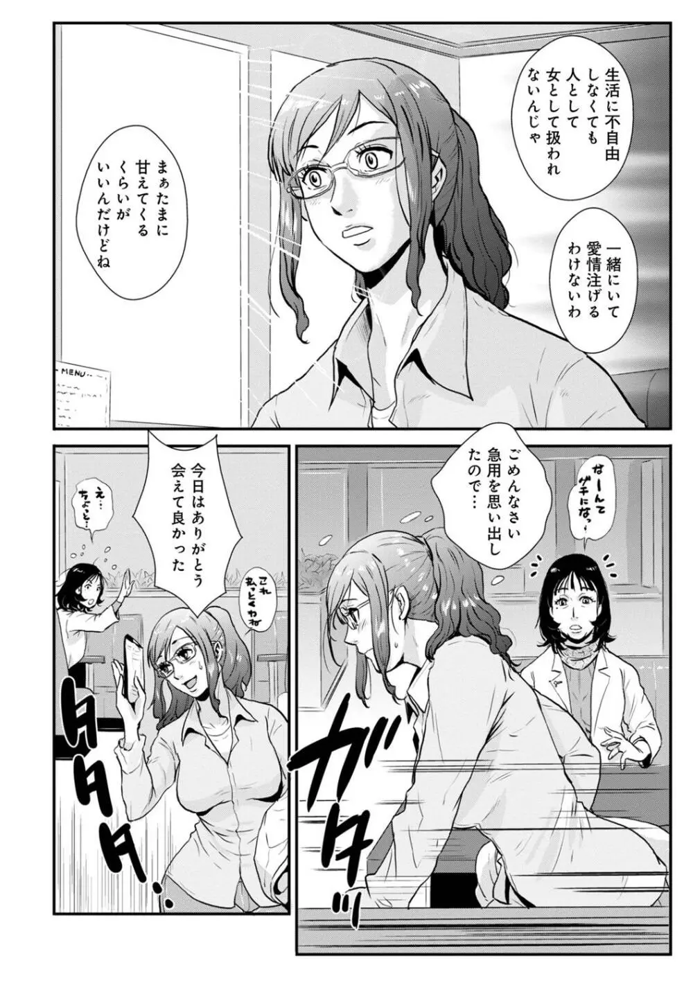 相姦兄妹ふたりだけ 第1巻 Page.80