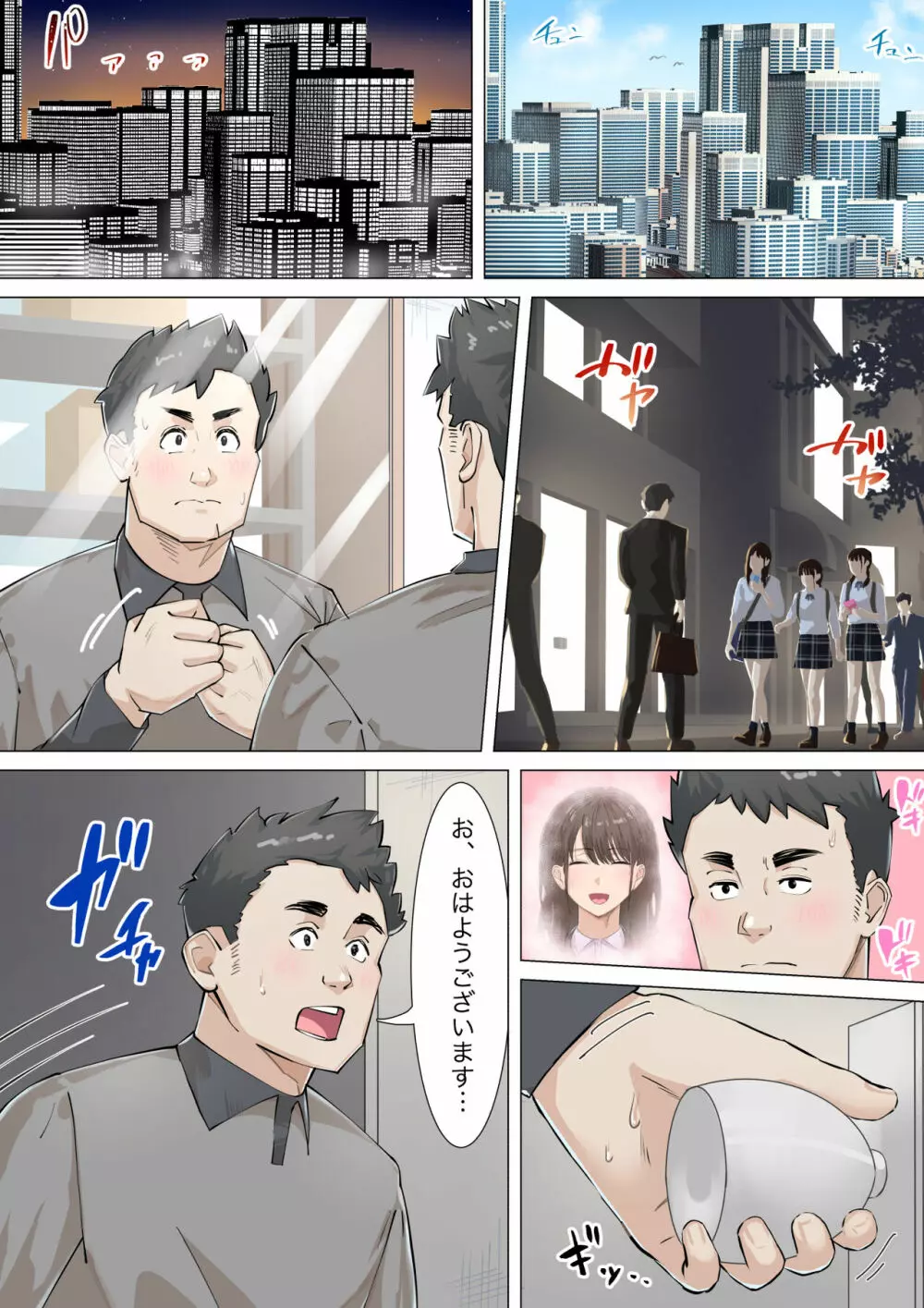 交差勤務 Page.14