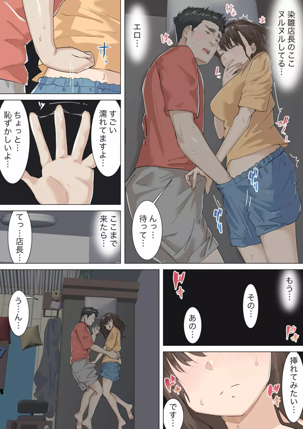 交差勤務 Page.39