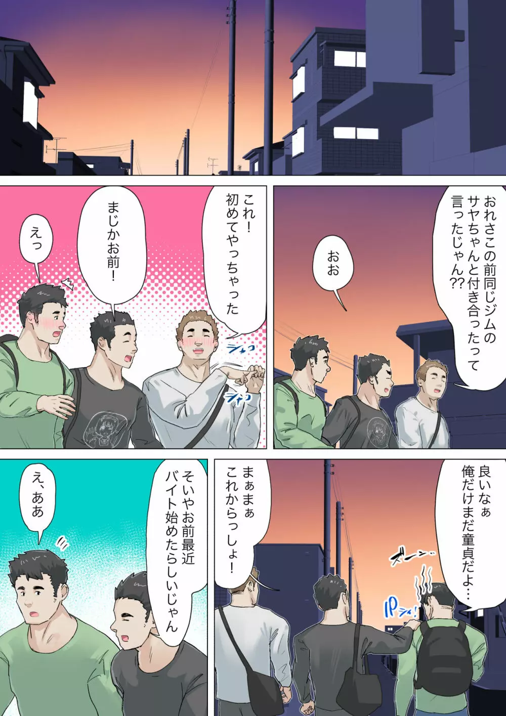 交差勤務 Page.5