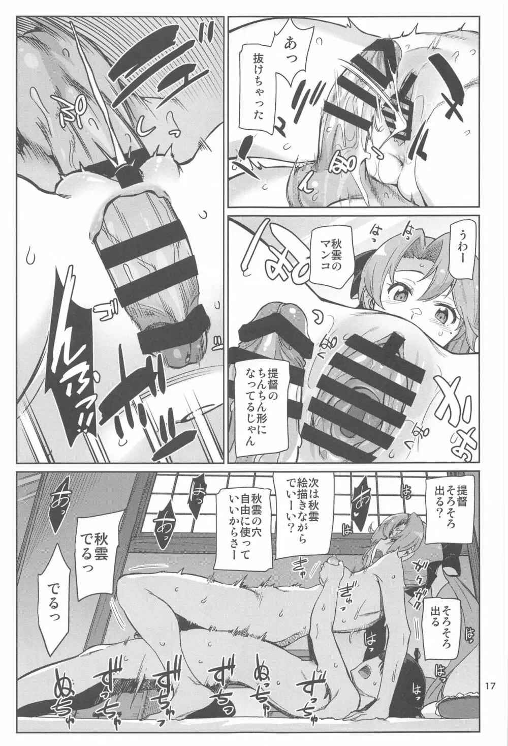 きなきとよむ Page.17