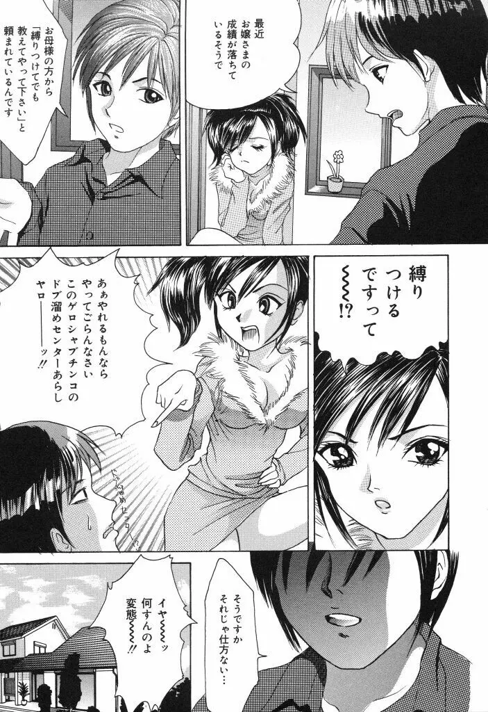 みんな飲ませて♡ Page.129