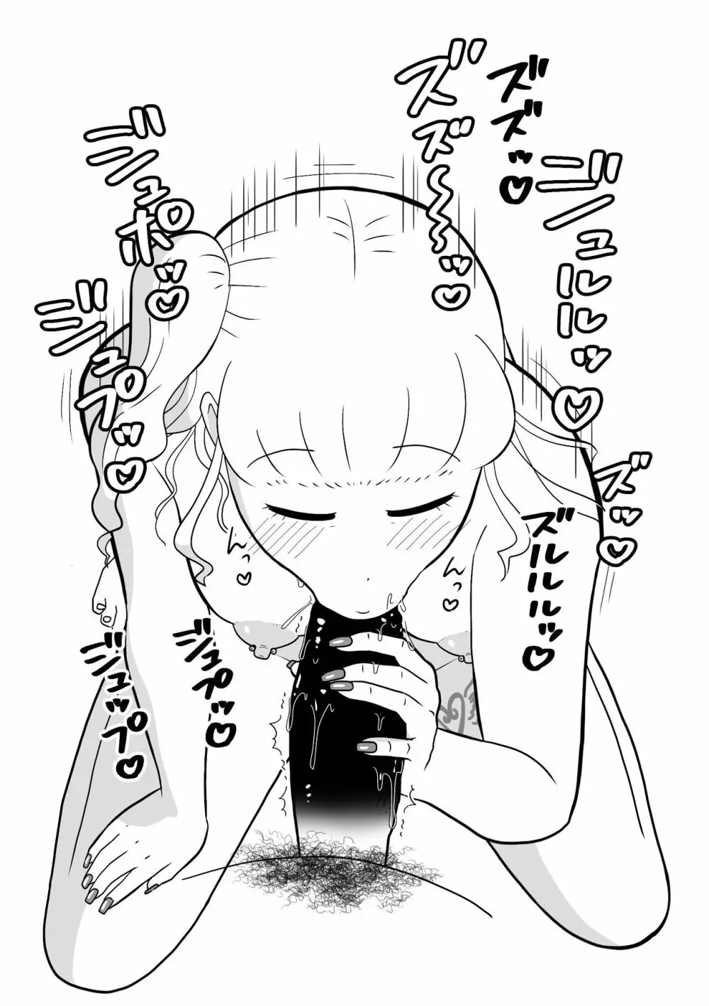 りんちゃんパパ 専業主夫がママ友全員食ってみた その2 Page.10