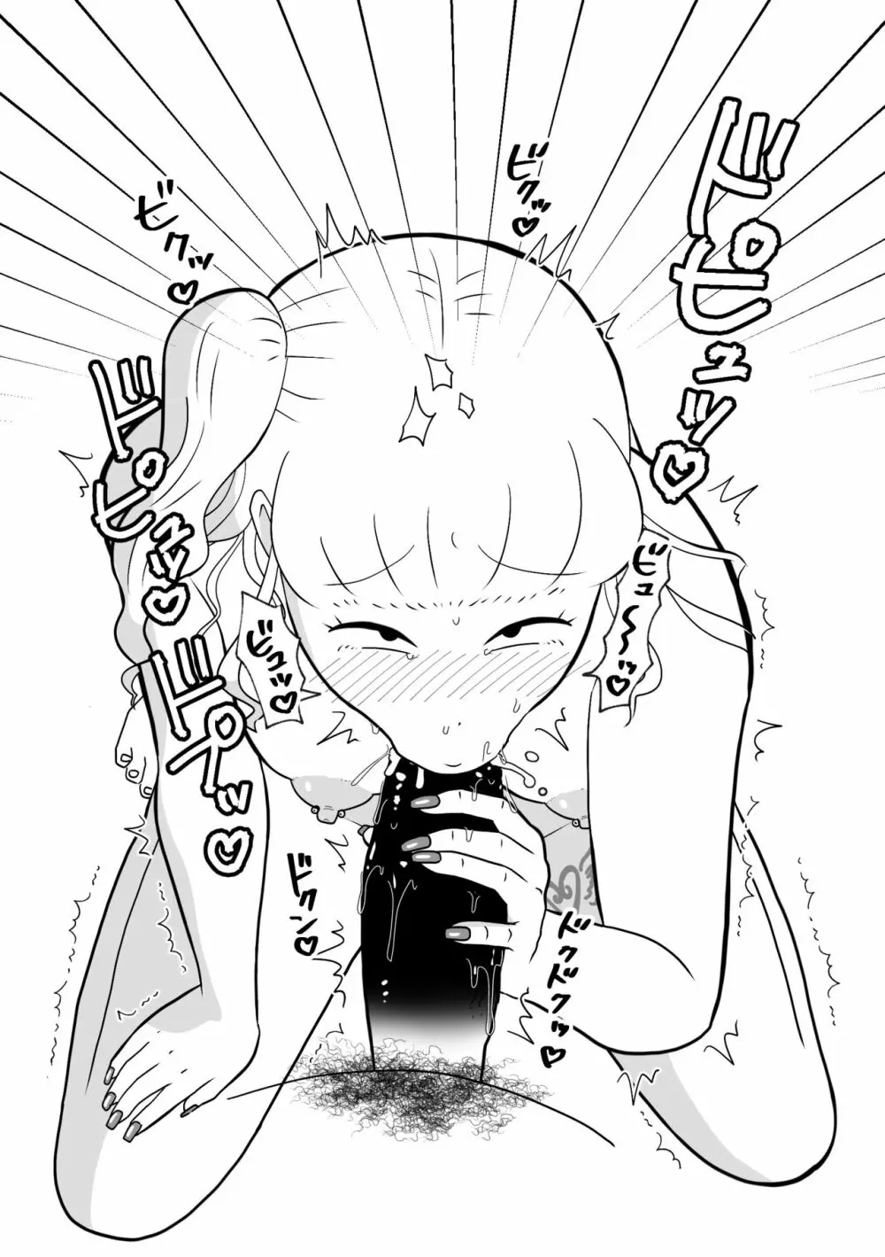 りんちゃんパパ 専業主夫がママ友全員食ってみた その2 Page.62