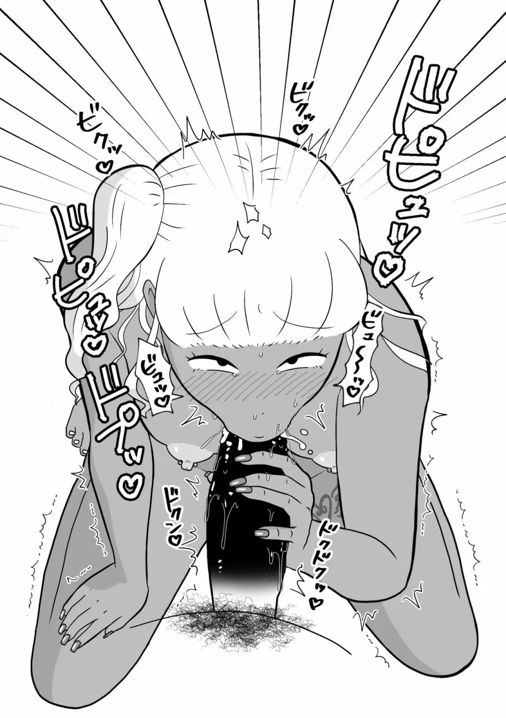 りんちゃんパパ 専業主夫がママ友全員食ってみた その2 Page.69