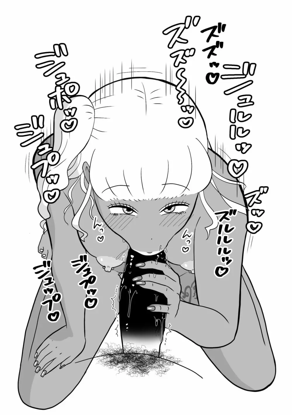 りんちゃんパパ 専業主夫がママ友全員食ってみた その2 Page.81