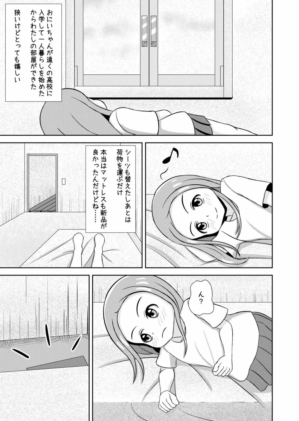 私と誰の子? Page.57