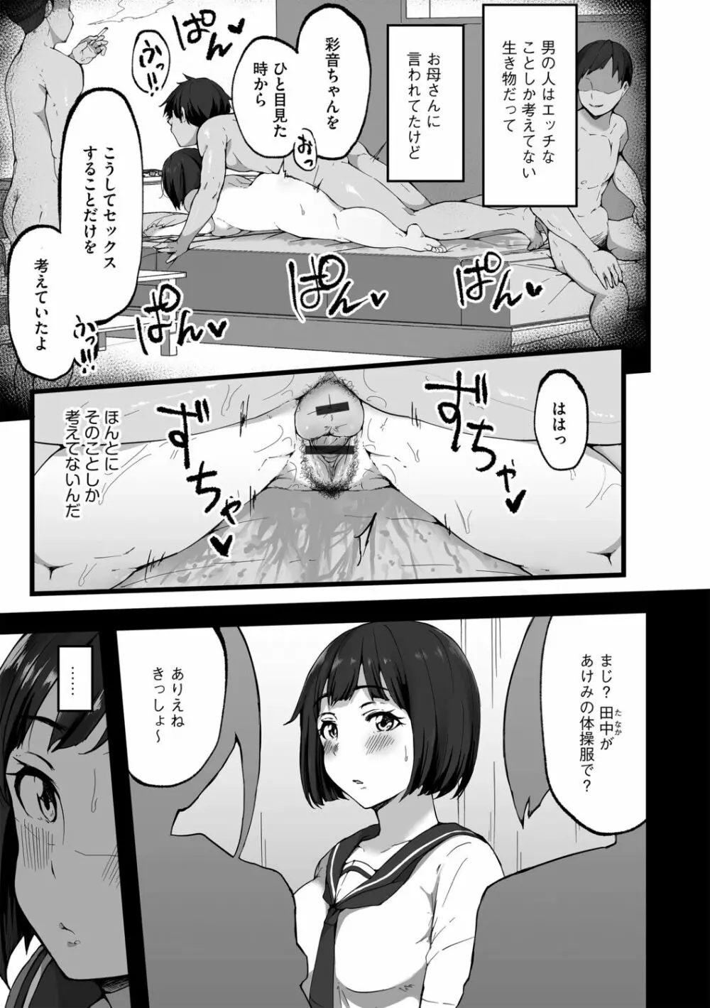 都会遊び Page.13
