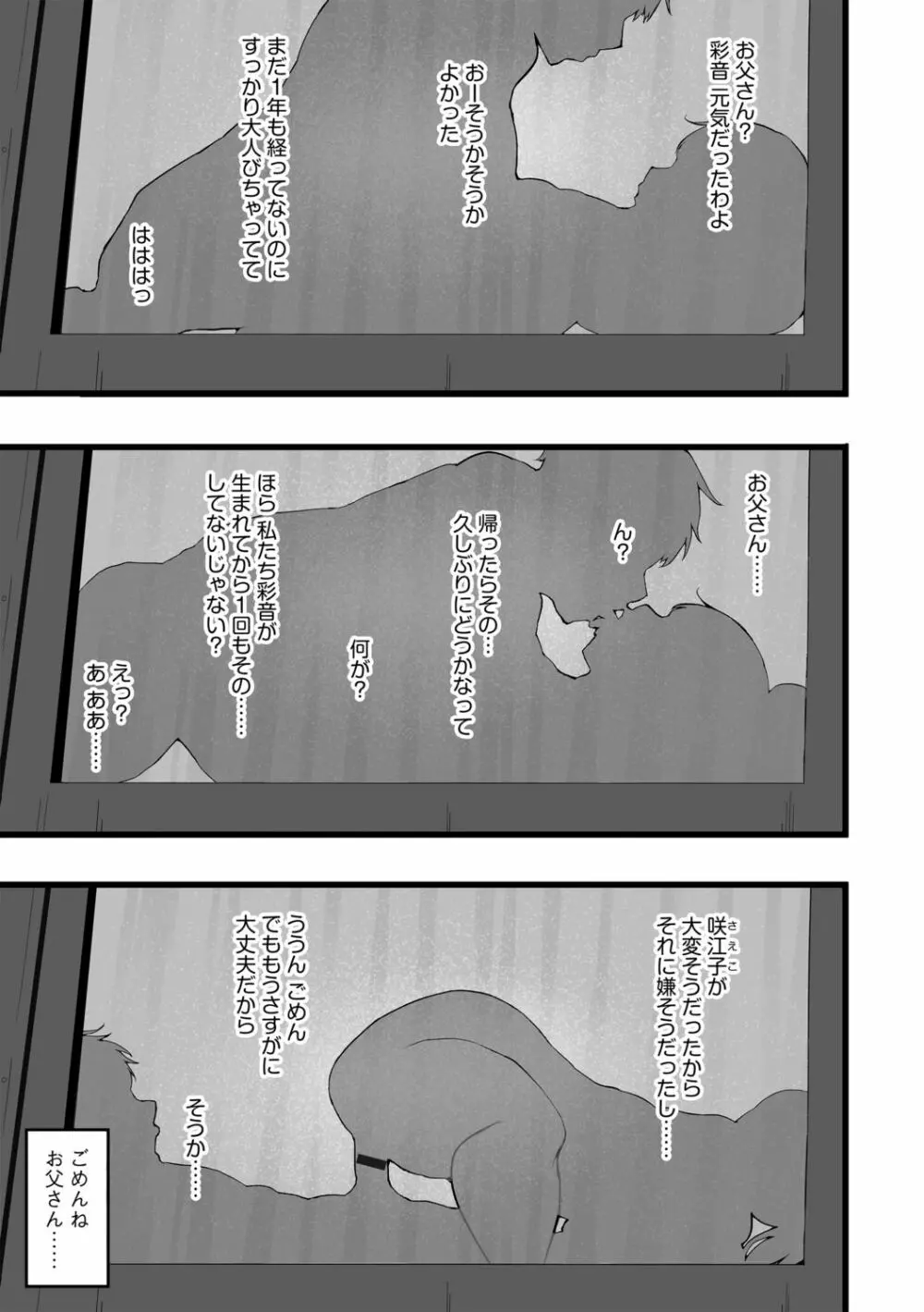 都会遊び Page.47