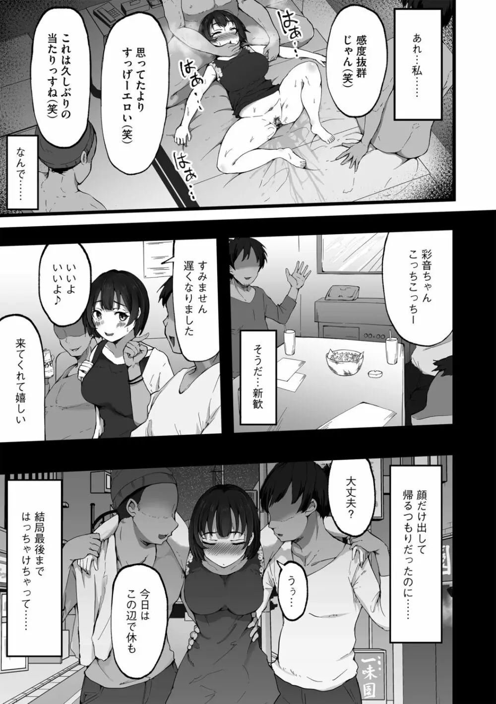 都会遊び Page.7